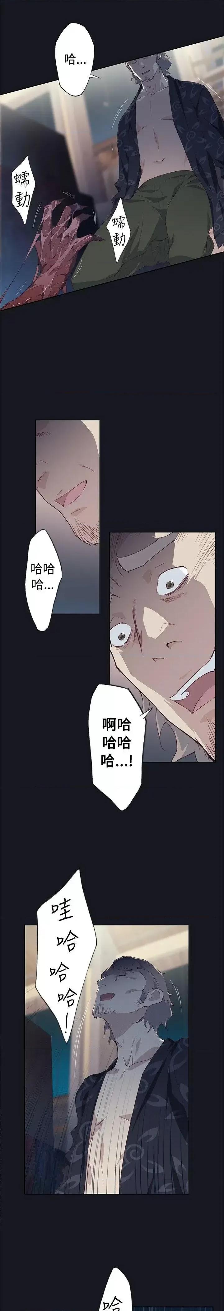 腥红之壁 腥红之壁-第16话 第27页