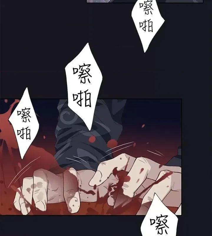 腥红之壁 腥红之壁-第16话 第32页