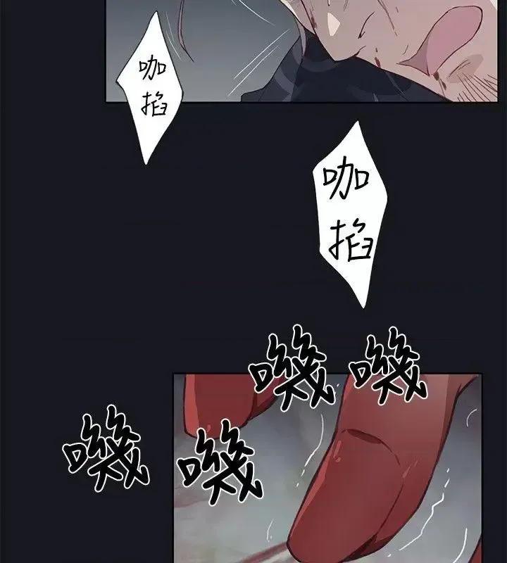 腥红之壁 腥红之壁-第16话 第36页