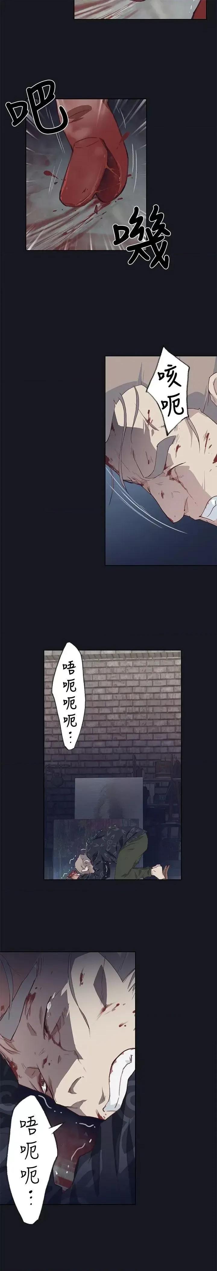 腥红之壁 腥红之壁-第16话 第37页
