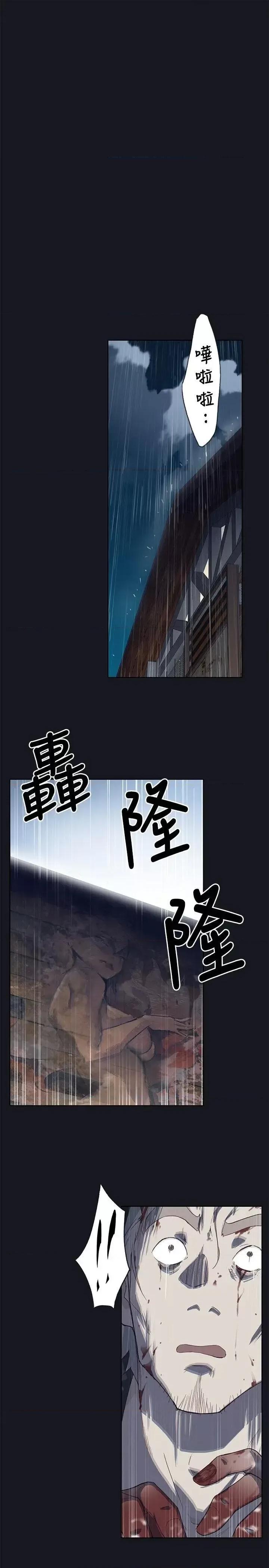 腥红之壁 腥红之壁-第16话 第39页