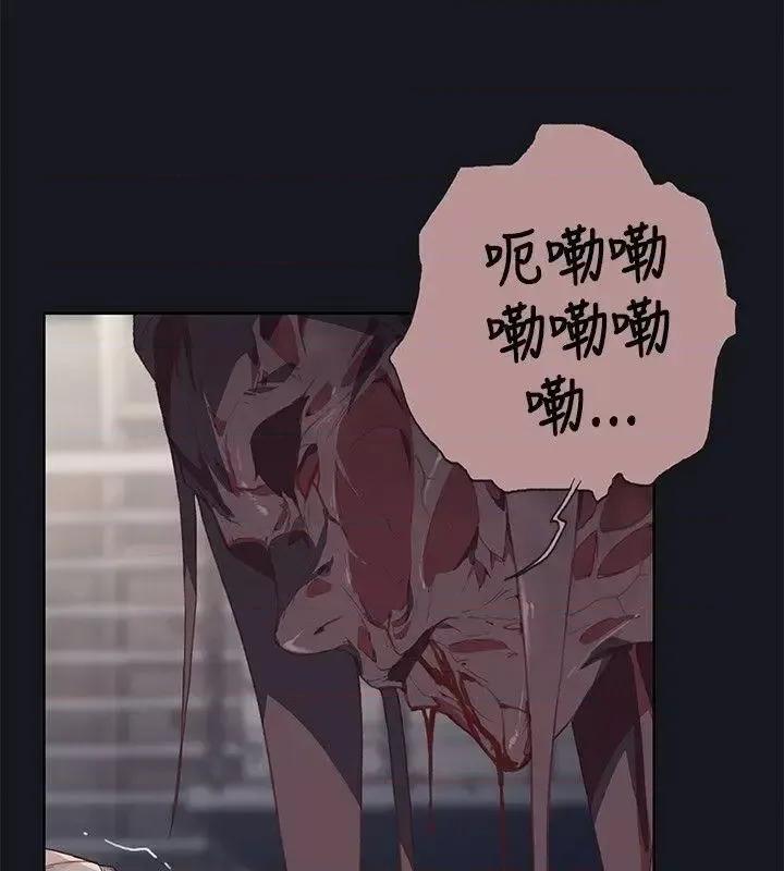 腥红之壁 腥红之壁-第17话 第18页