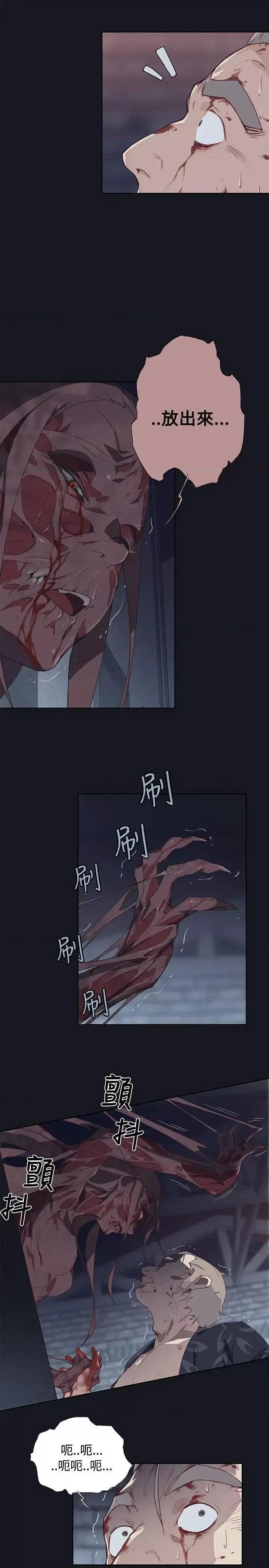 腥红之壁 腥红之壁-第17话 第21页