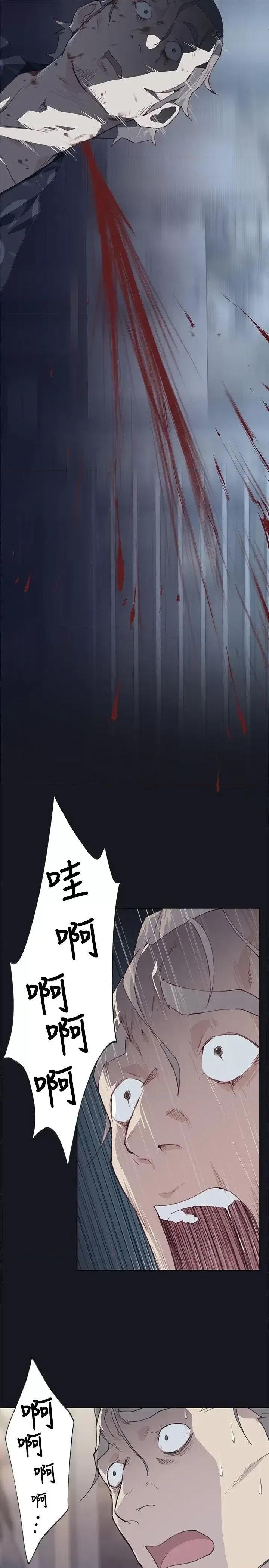腥红之壁 腥红之壁-第17话 第29页