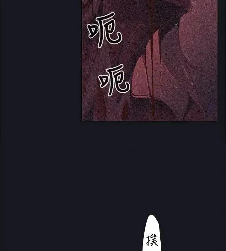 腥红之壁 腥红之壁-第18话 第8页