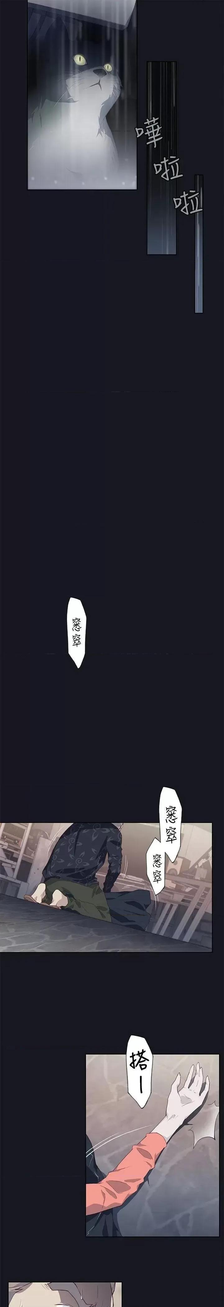 腥红之壁 腥红之壁-第18话 第15页