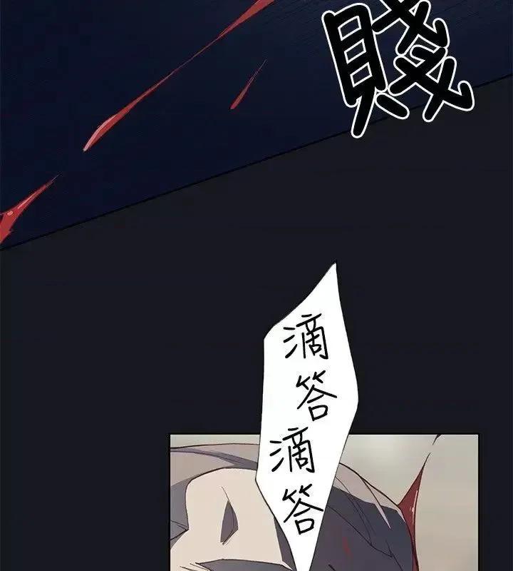 腥红之壁 腥红之壁-第19话 第10页