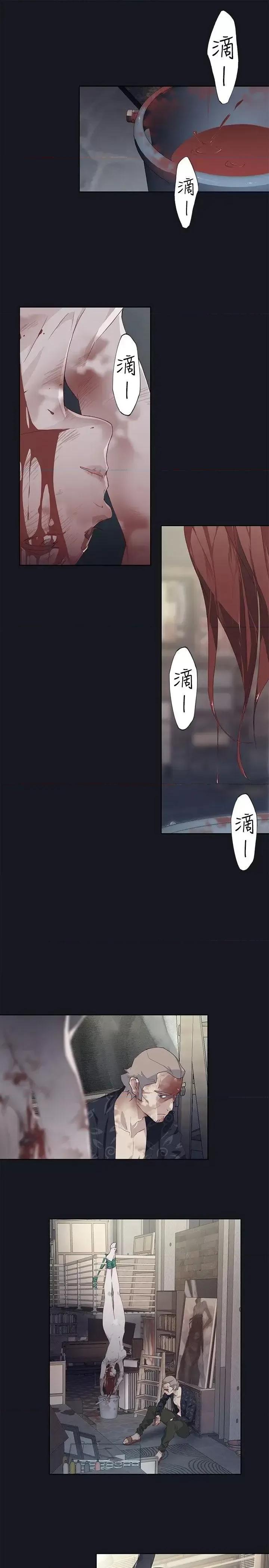 腥红之壁 腥红之壁-第19话 第13页
