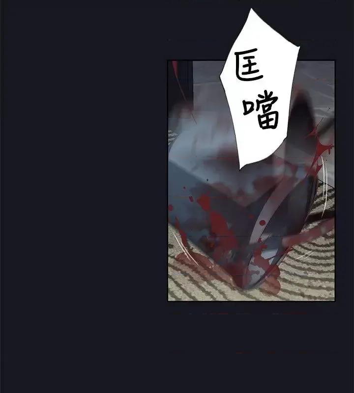 腥红之壁 腥红之壁-第19话 第20页