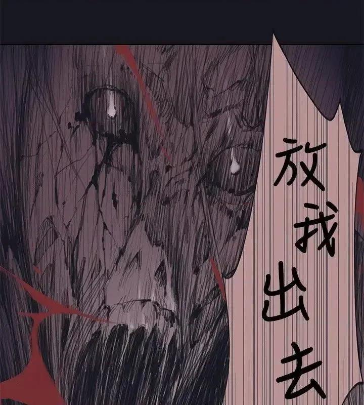 腥红之壁 腥红之壁-第19话 第22页