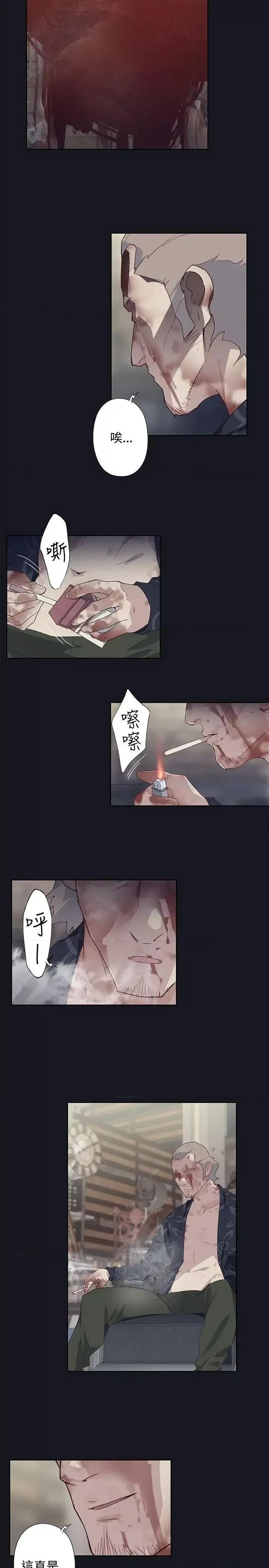 腥红之壁 腥红之壁-第19话 第25页