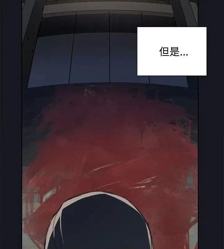 腥红之壁 腥红之壁-第19话 第30页