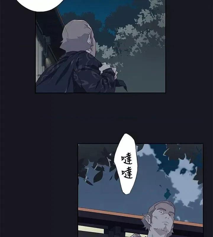 腥红之壁 腥红之壁-第19话 第34页
