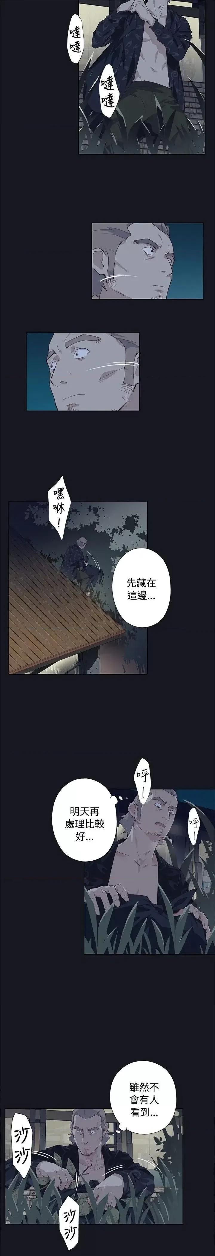 腥红之壁 腥红之壁-第19话 第35页