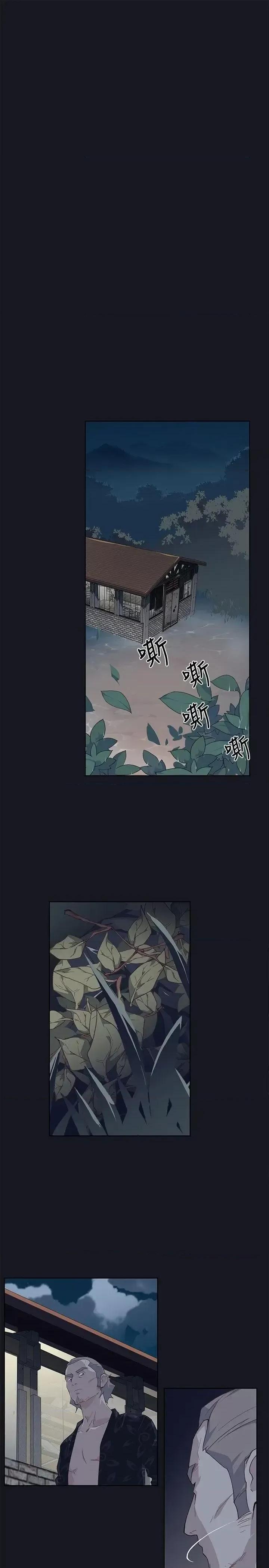 腥红之壁 腥红之壁-第20话 第1页