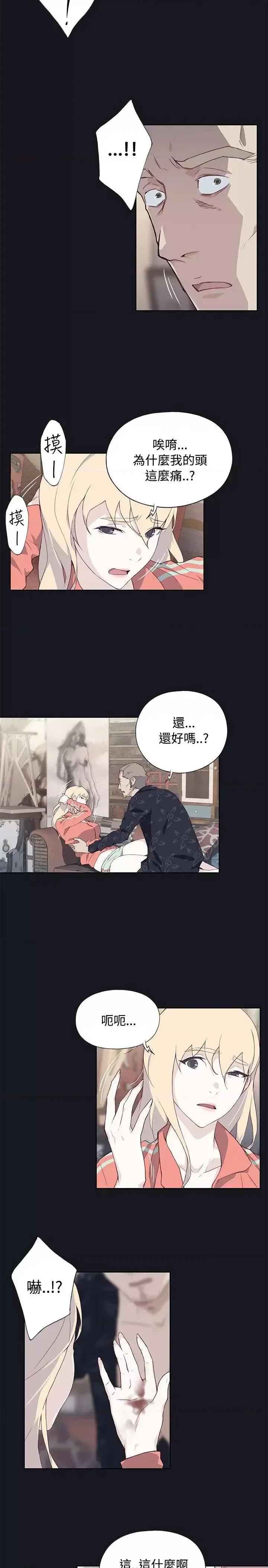 腥红之壁 腥红之壁-第20话 第35页