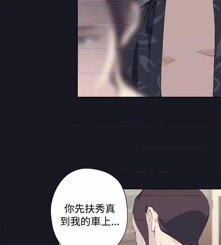 腥红之壁 腥红之壁-第21话 第10页