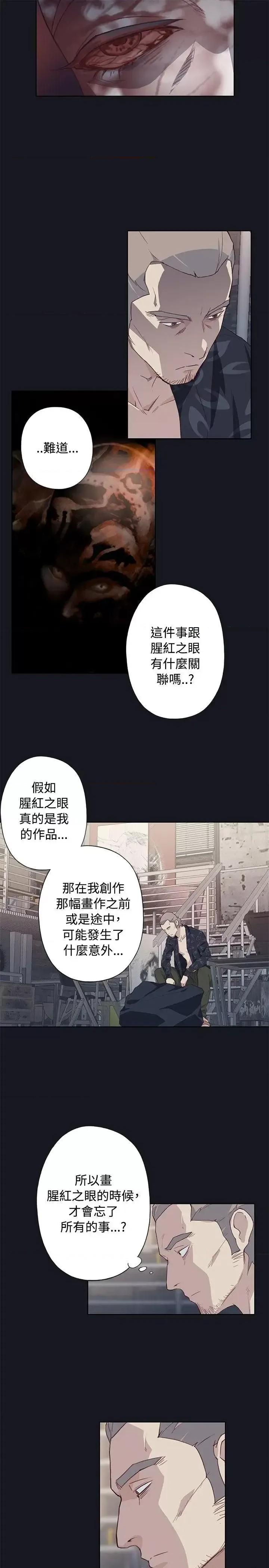 腥红之壁 腥红之壁-第22话 第25页