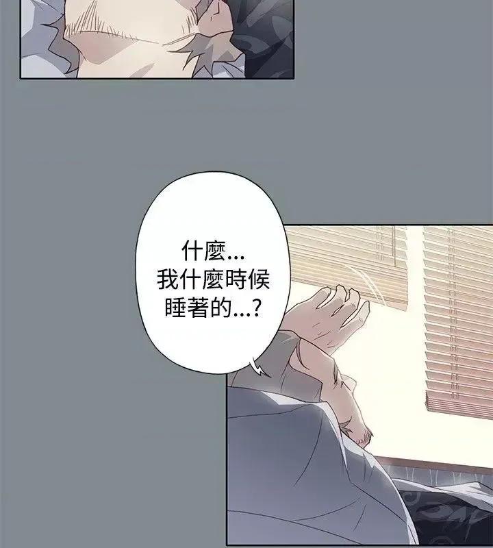 腥红之壁 腥红之壁-第1季 最终话 第2页