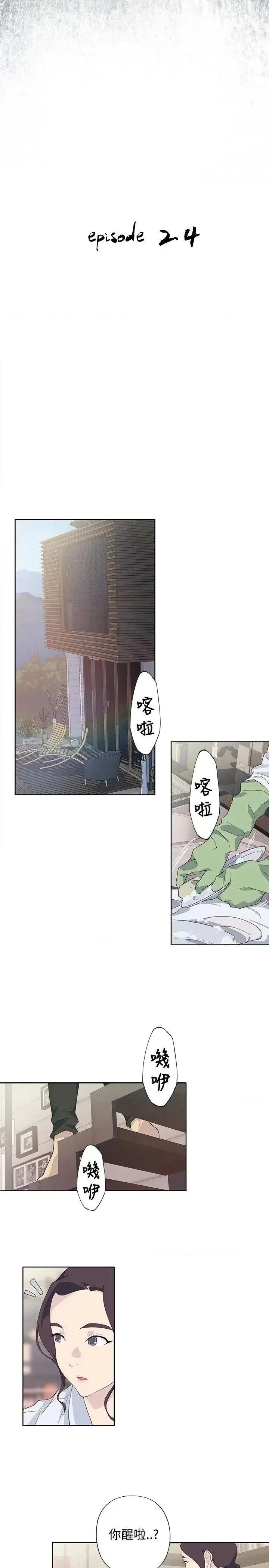 腥红之壁 腥红之壁-第1季 最终话 第5页