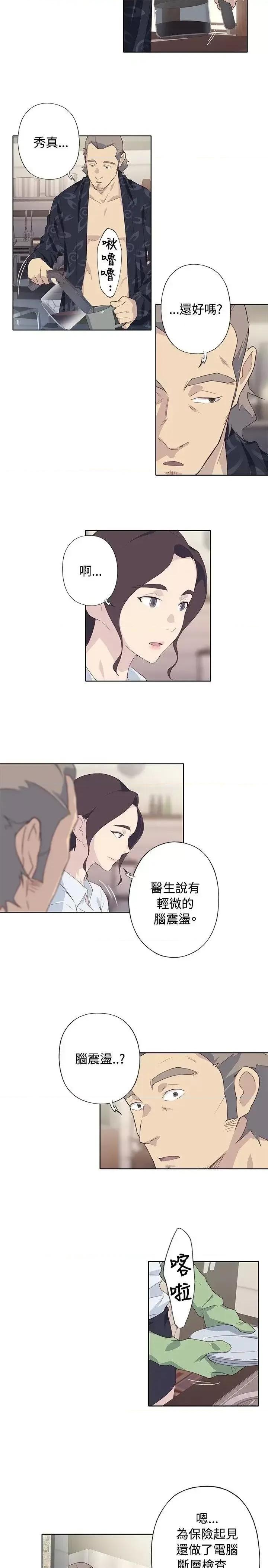 腥红之壁 腥红之壁-第1季 最终话 第7页
