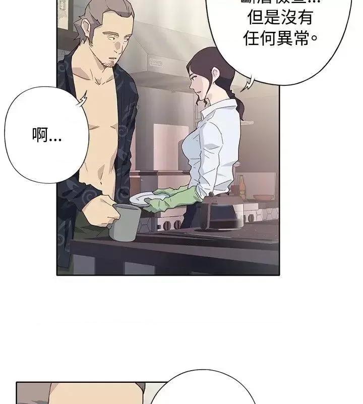 腥红之壁 腥红之壁-第1季 最终话 第8页