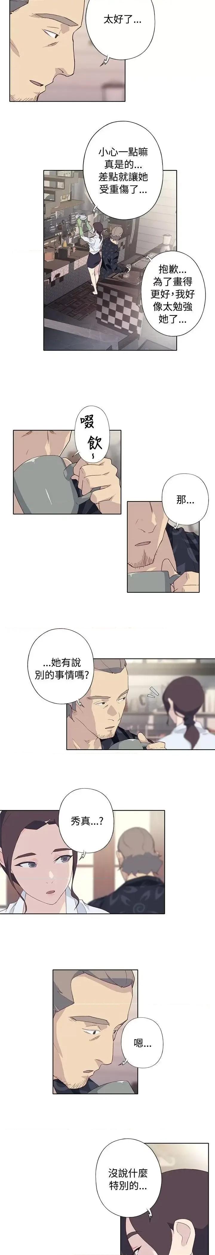 腥红之壁 腥红之壁-第1季 最终话 第9页