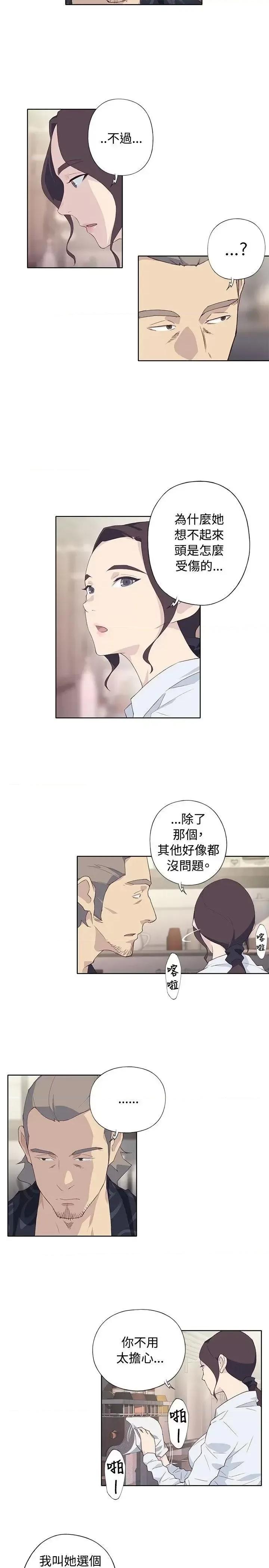 腥红之壁 腥红之壁-第1季 最终话 第11页