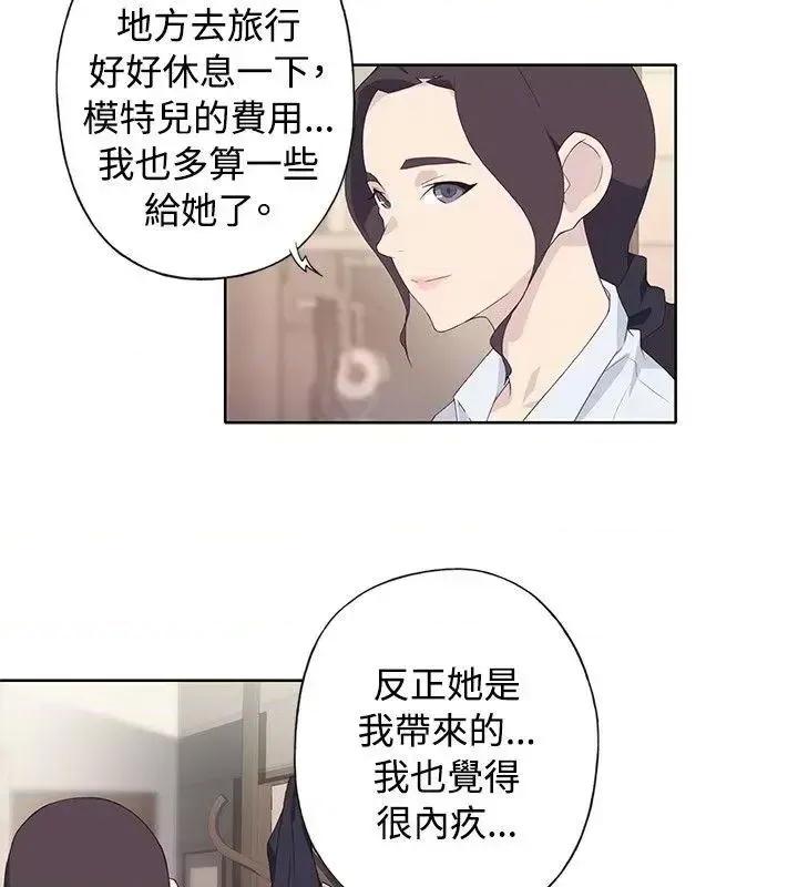 腥红之壁 腥红之壁-第1季 最终话 第12页