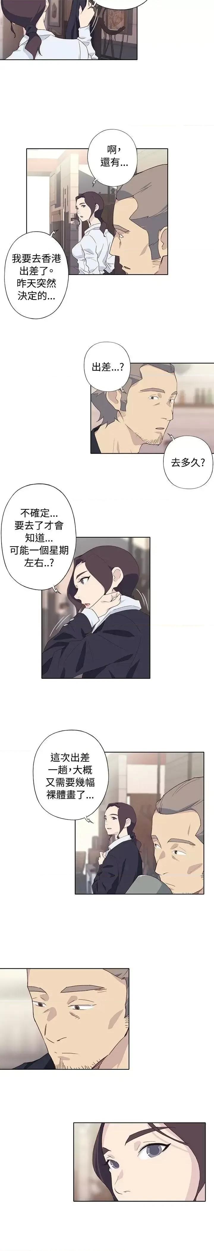 腥红之壁 腥红之壁-第1季 最终话 第13页