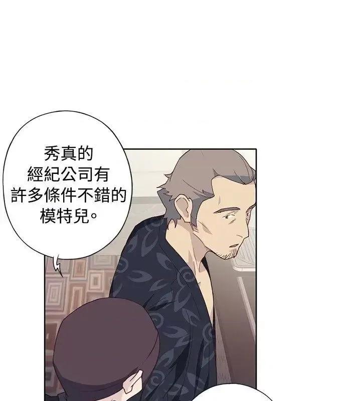 腥红之壁 腥红之壁-第1季 最终话 第14页