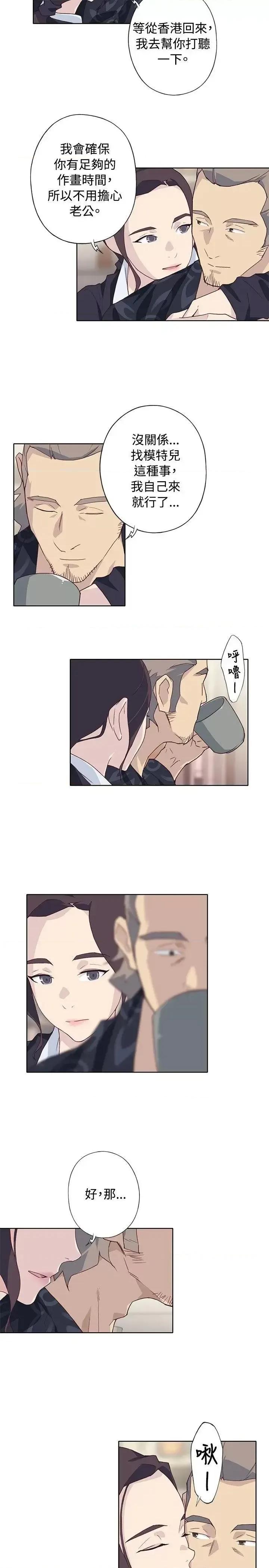 腥红之壁 腥红之壁-第1季 最终话 第15页