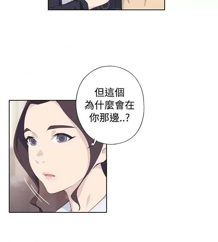 腥红之壁 腥红之壁-第1季 最终话 第18页