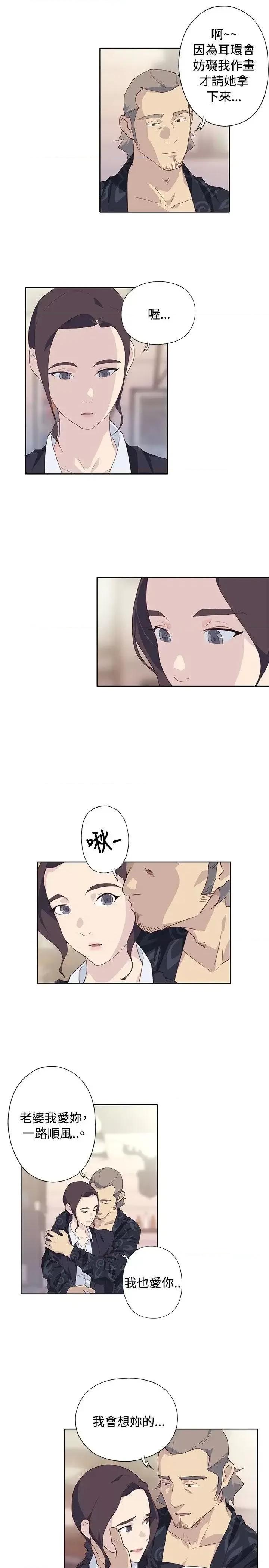 腥红之壁 腥红之壁-第1季 最终话 第19页