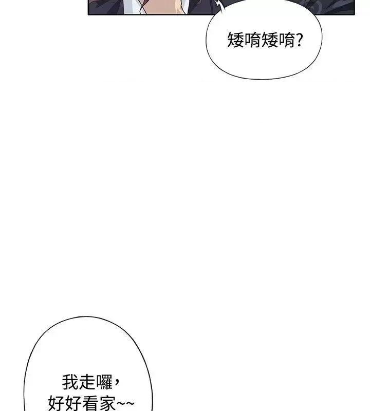 腥红之壁 腥红之壁-第1季 最终话 第20页