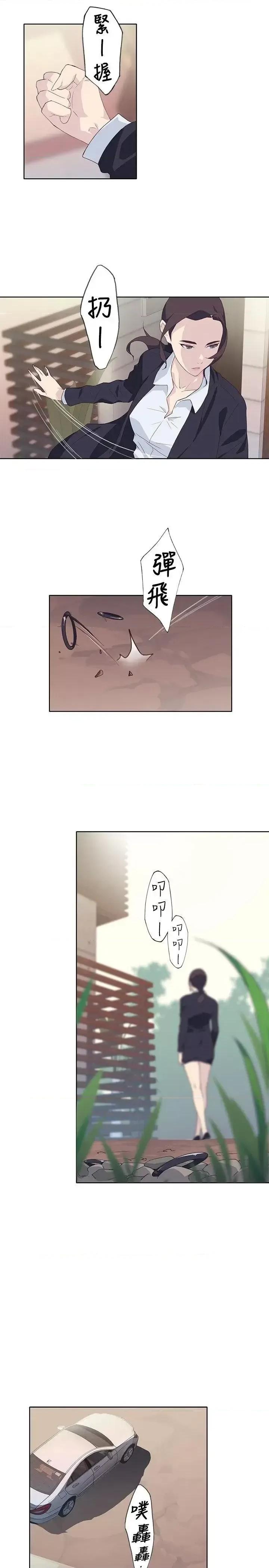 腥红之壁 腥红之壁-第1季 最终话 第23页