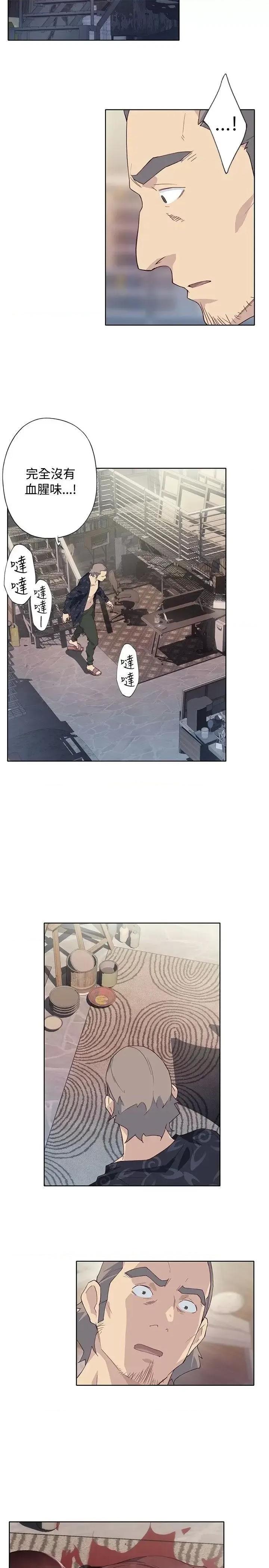 腥红之壁 腥红之壁-第1季 最终话 第27页