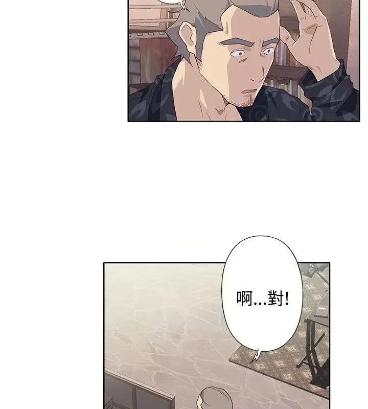 腥红之壁 腥红之壁-第1季 最终话 第30页