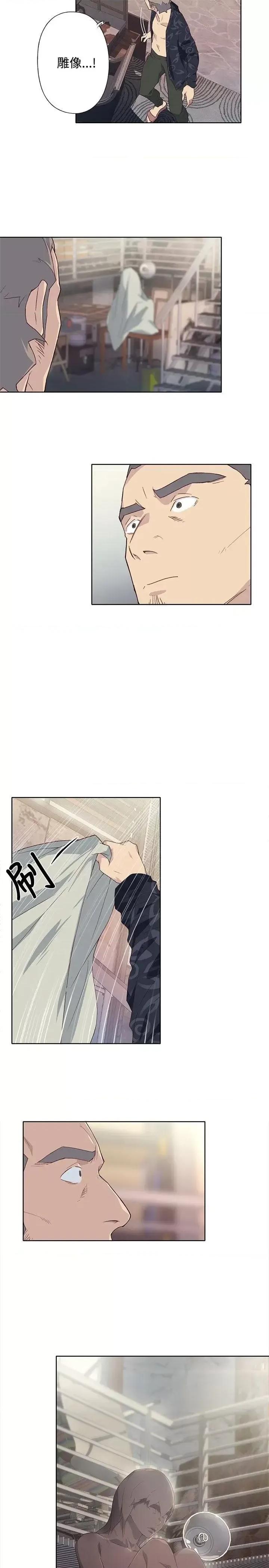 腥红之壁 腥红之壁-第1季 最终话 第31页