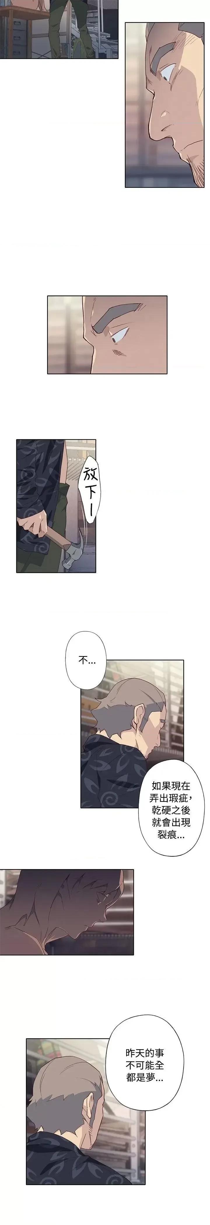 腥红之壁 腥红之壁-第1季 最终话 第35页