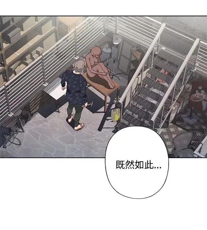 腥红之壁 腥红之壁-第1季 最终话 第36页