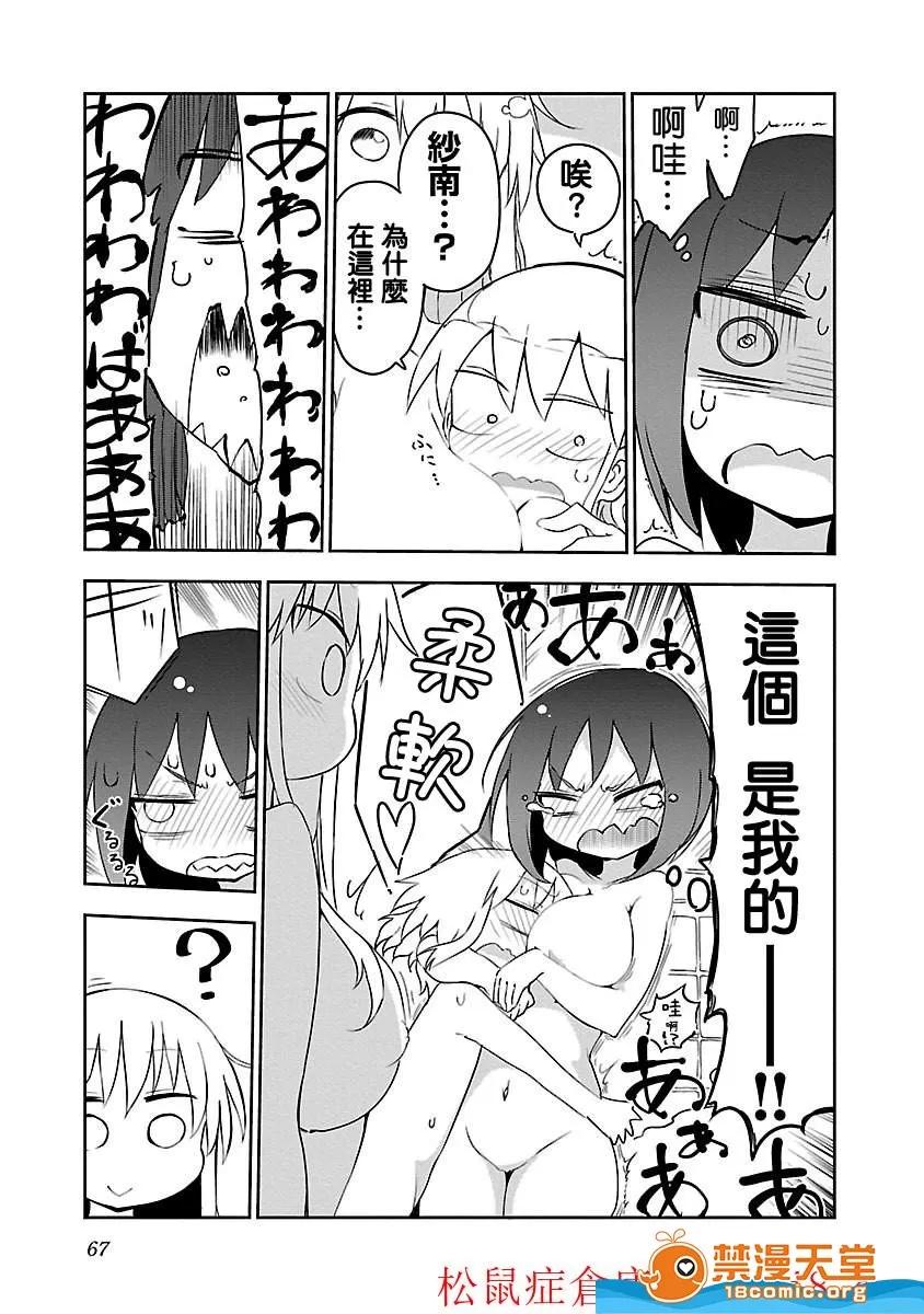 孚乚孚乚 孚乚孚乚 [クール教信者] チチチチ 第77页