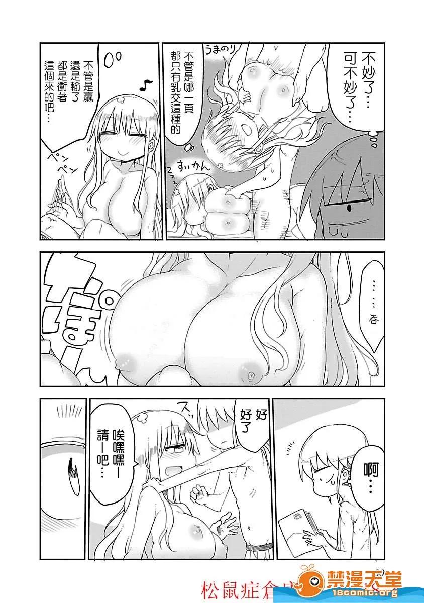 孚乚孚乚 孚乚孚乚 [クール教信者] チチチチ 第102页