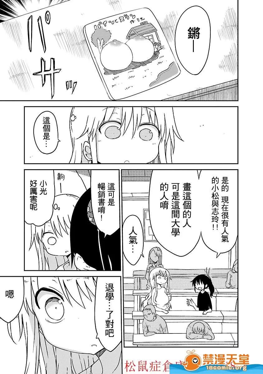 孚乚孚乚 孚乚孚乚 [クール教信者] チチチチ 第141页