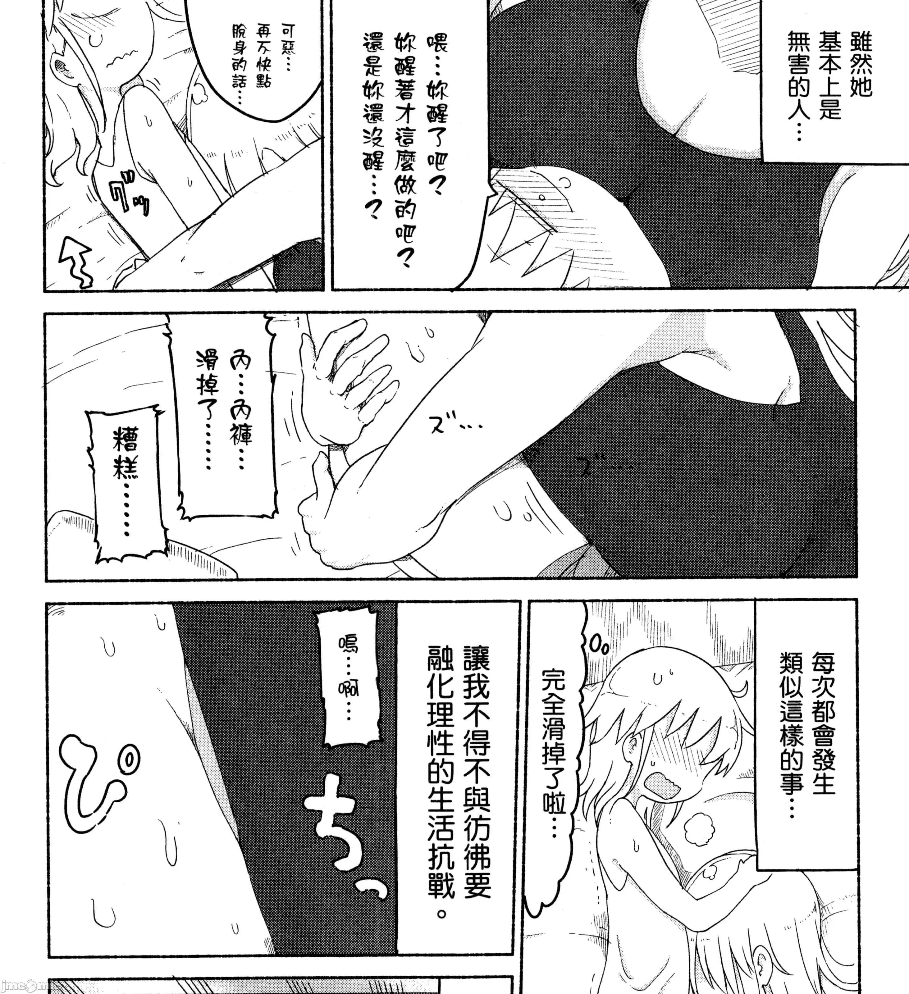 孚乚孚乚 孚乚孚乚2.zip 第12页