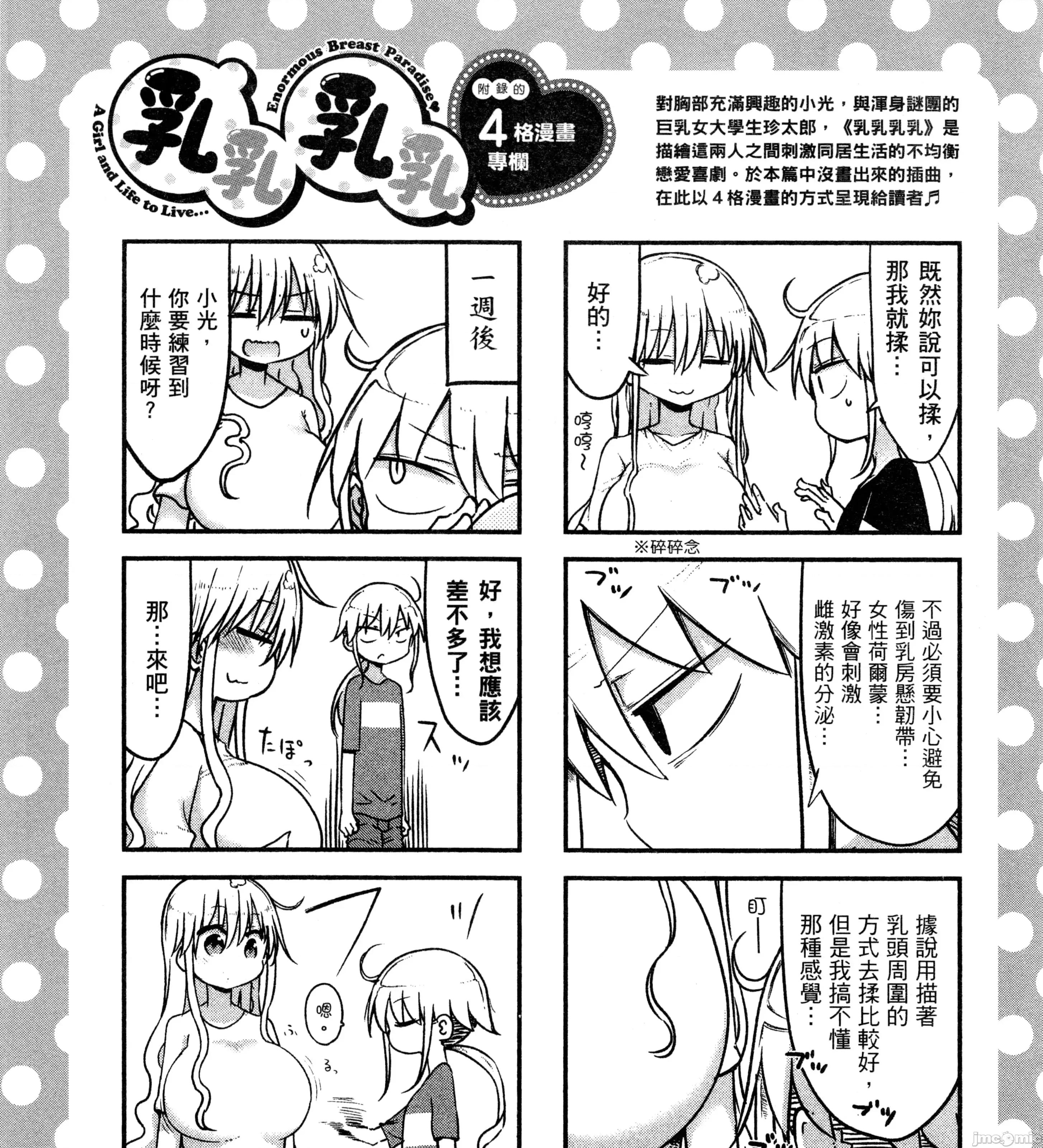 孚乚孚乚 孚乚孚乚3.zip 第28页
