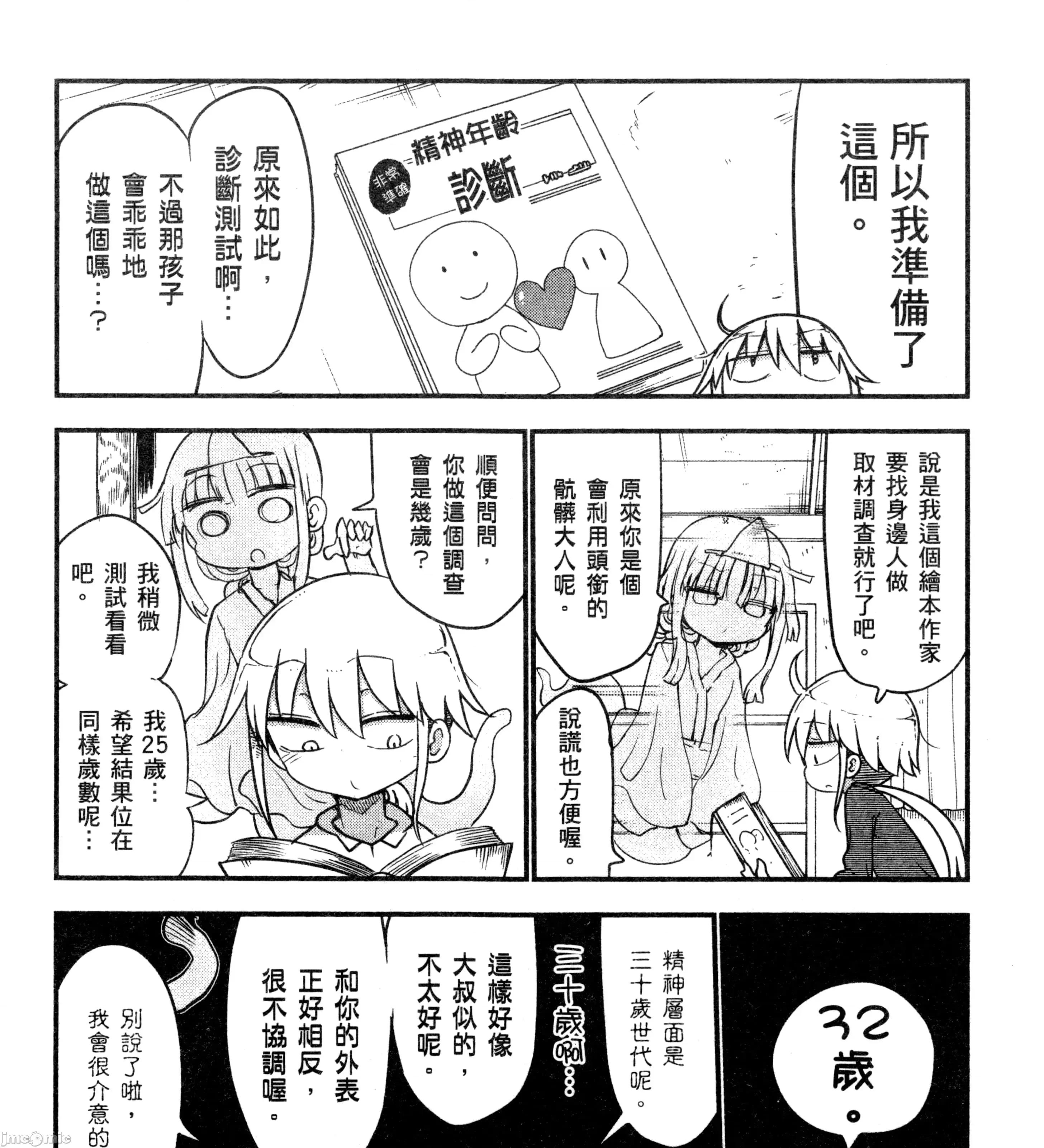 孚乚孚乚 孚乚孚乚3.zip 第34页