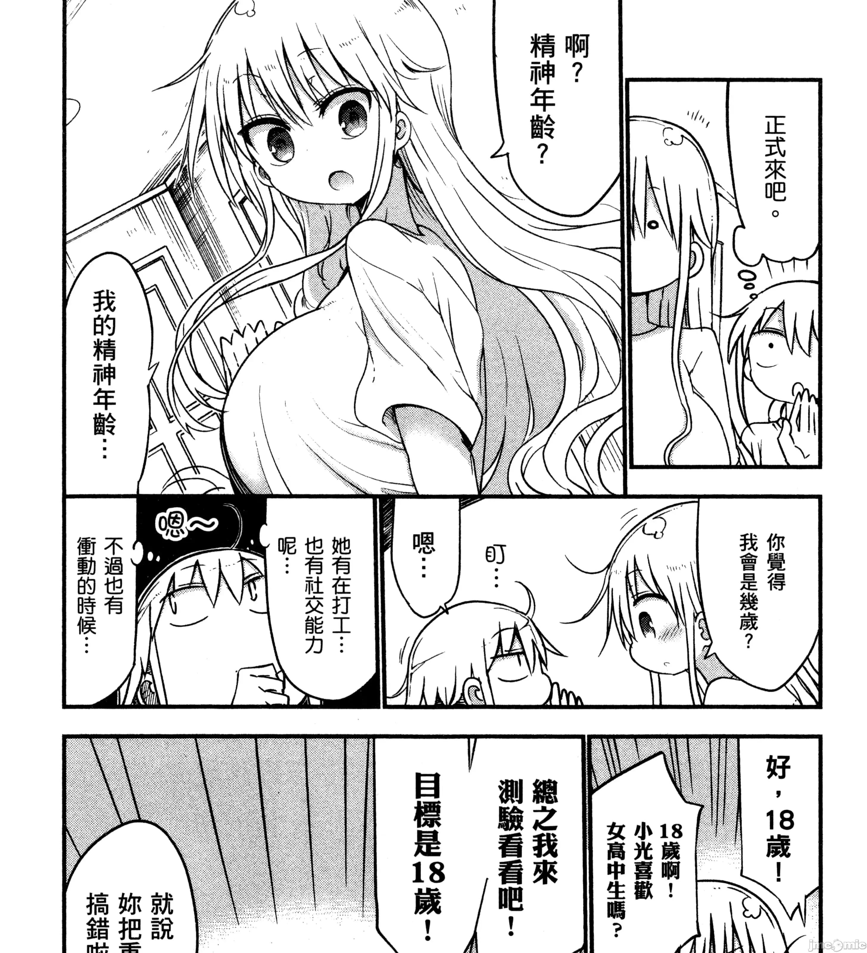 孚乚孚乚 孚乚孚乚3.zip 第36页