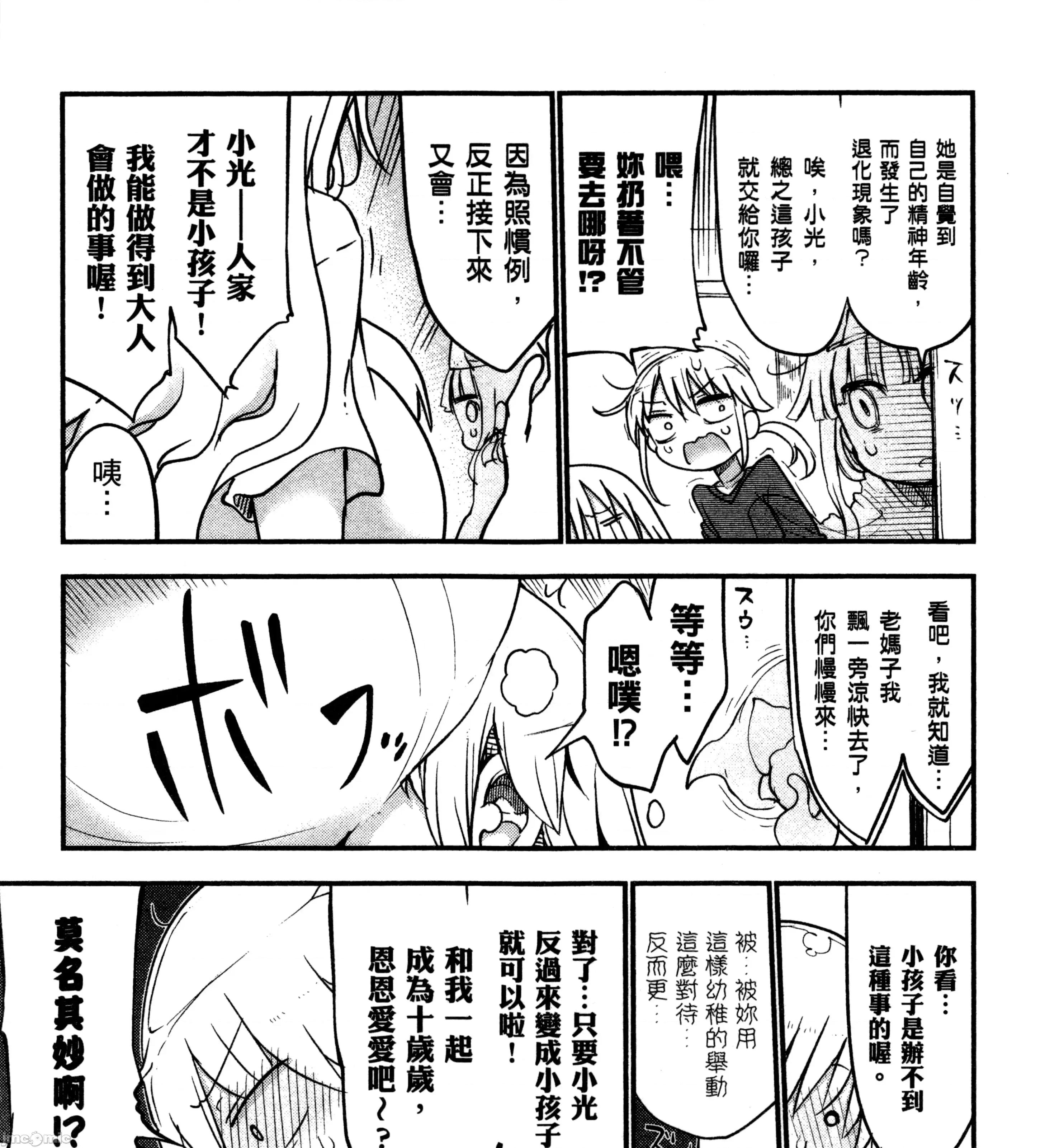 孚乚孚乚 孚乚孚乚3.zip 第42页