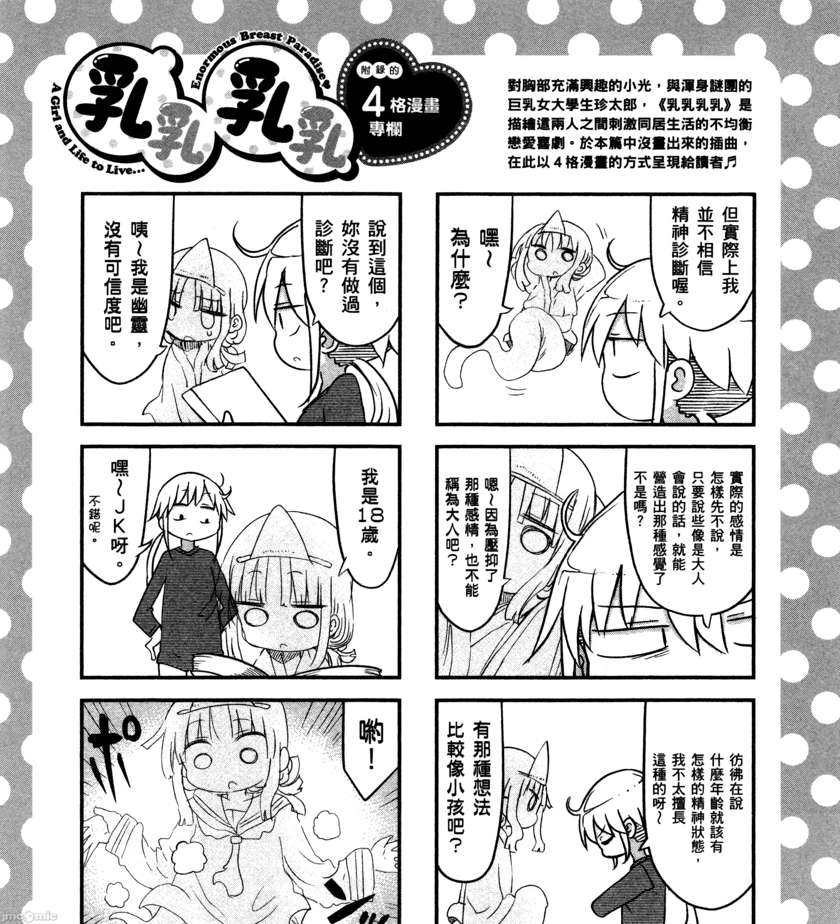 孚乚孚乚 孚乚孚乚3.zip 第48页